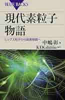 素粒子論 DSKKZO0373669017062016MY1000-
